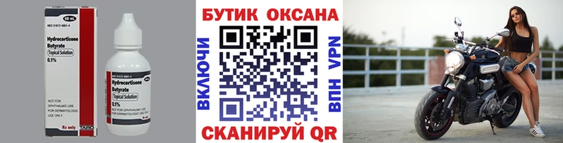 продажа наркотиков  Дюртюли  БУТИРАТ оксибутират 