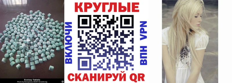 Экстази 250 мг  Дюртюли 