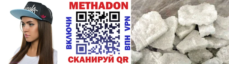 МЕТАДОН VHQ Дюртюли